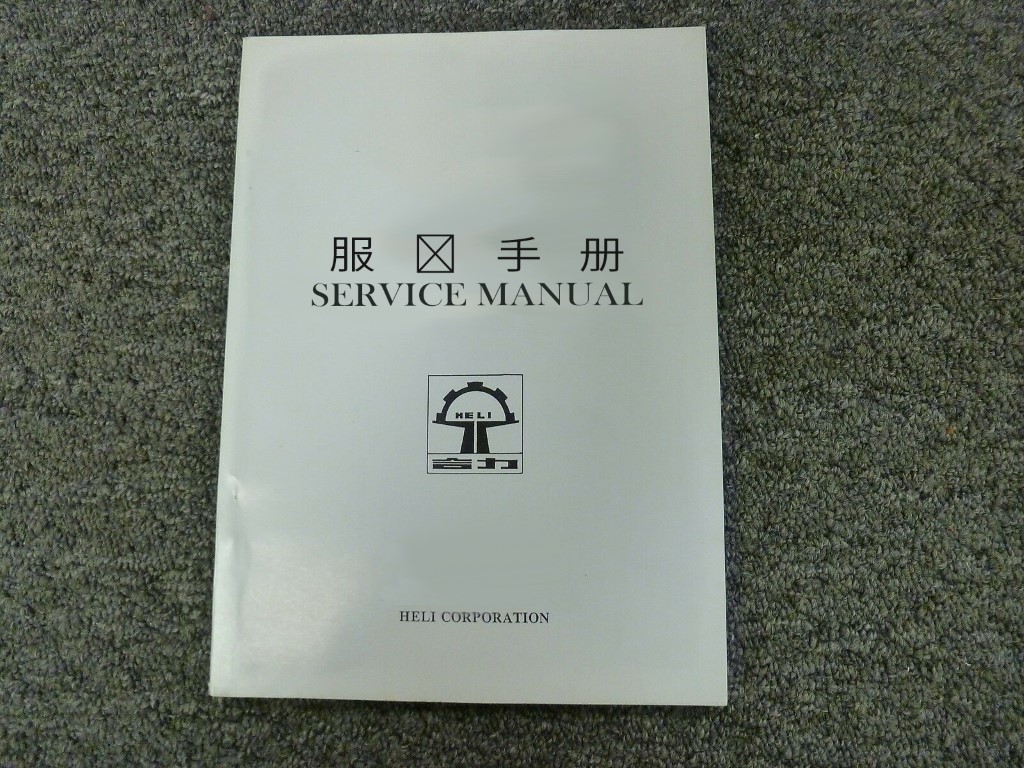 HELI CPCD100 FORKLIFT Shop Service Repair Manual HELI CPCD100 FORKLIFT Shop Service Repair Manual